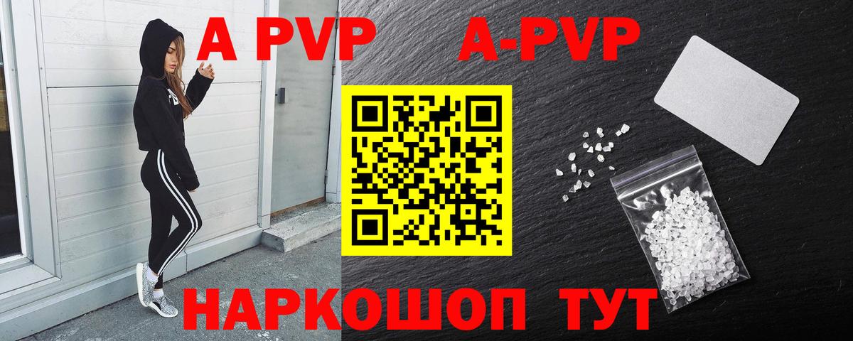 Alfa_PVP крисы CK  Альфа ПВП крисы CK  Вход с VPN  A PVP  Снежинск  APVP Crystall 