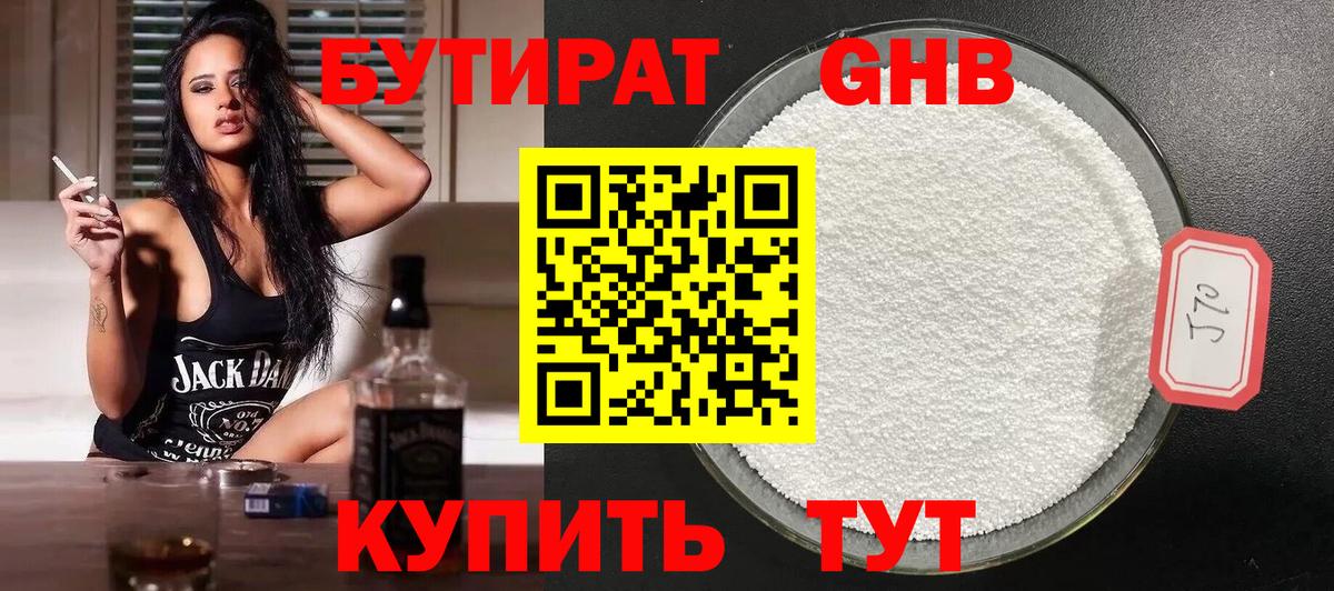 Снежинск  БУТИРАТ оксана  Вход с VPN 