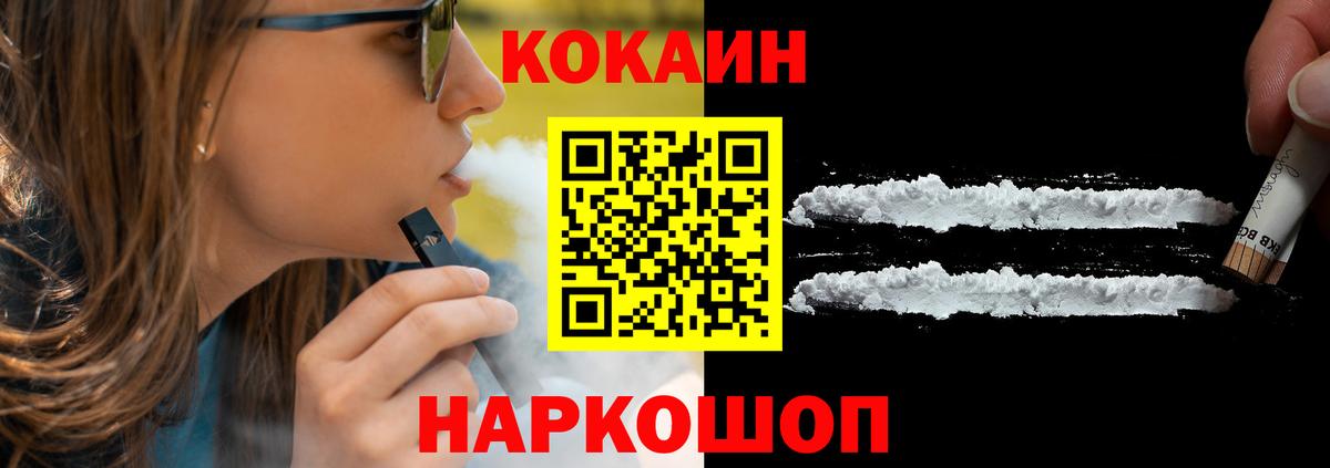 Снежинск  КОКАИН 98%  Вход с VPN 