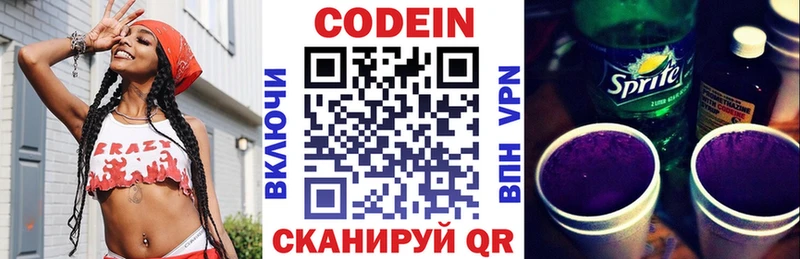 закладки  Снежинск  Кодеин напиток Lean (лин) 