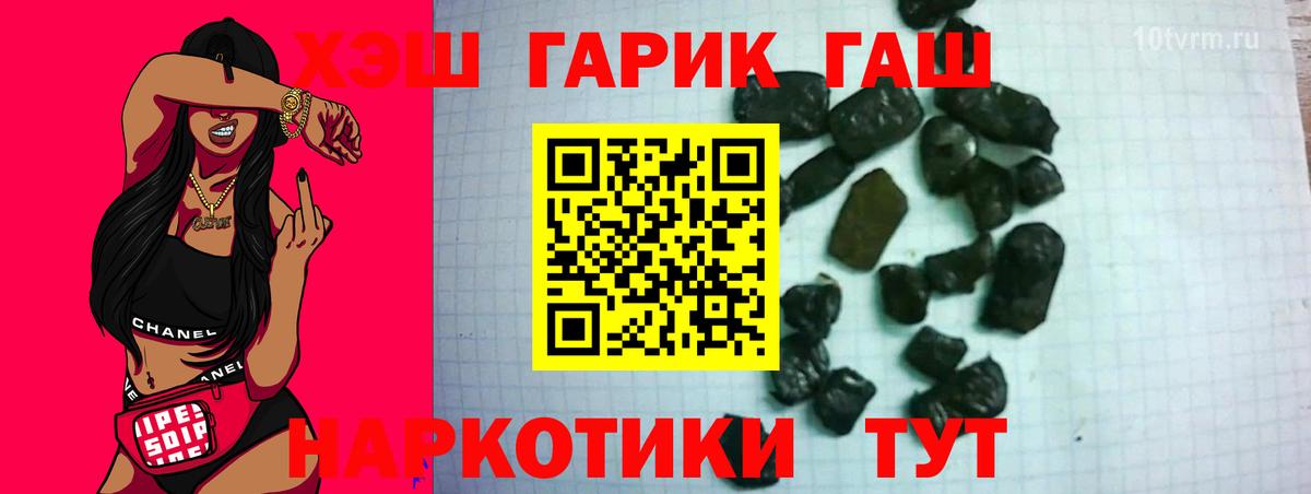 Снежинск  ГАШИШ  Вход с VPN  ГАШИШ Изолятор 