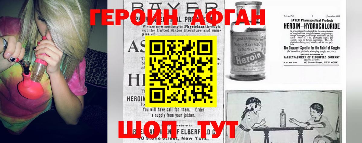 ГЕРОИН  Героин белый  Вход с VPN  Снежинск 