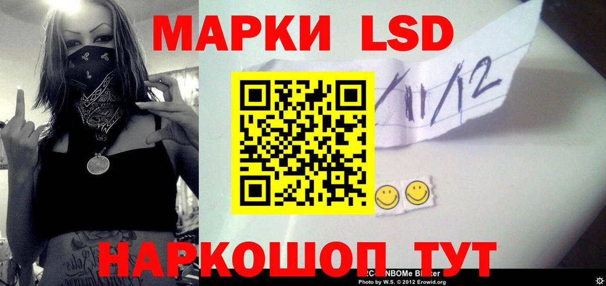 ЛСД экстази кислота Снежинск