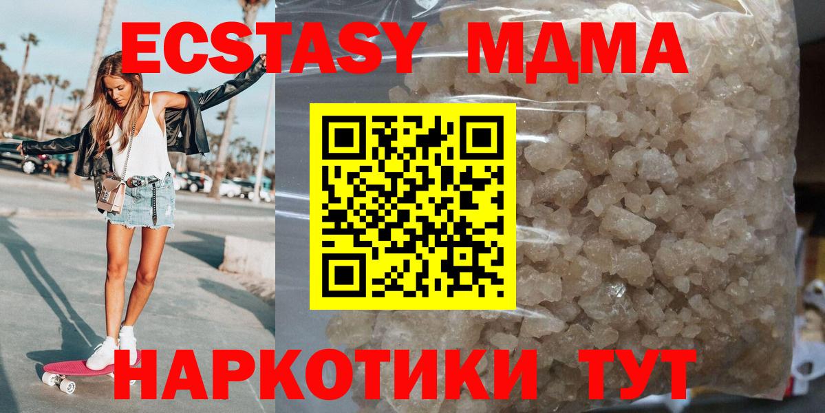 MDMA crystal Снежинск