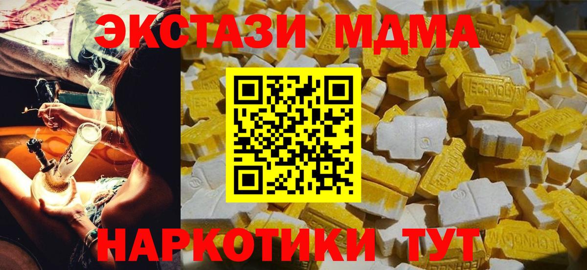 Меф мяу мяу Снежинск