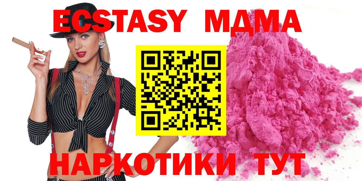 MDMA молли  Вход с VPN  MDMA crystal  Снежинск 