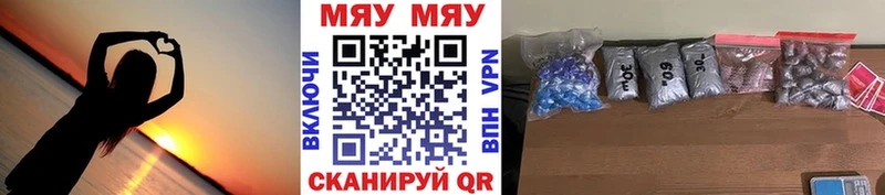 это Telegram Снежинск Мефедрон мяу мяу
