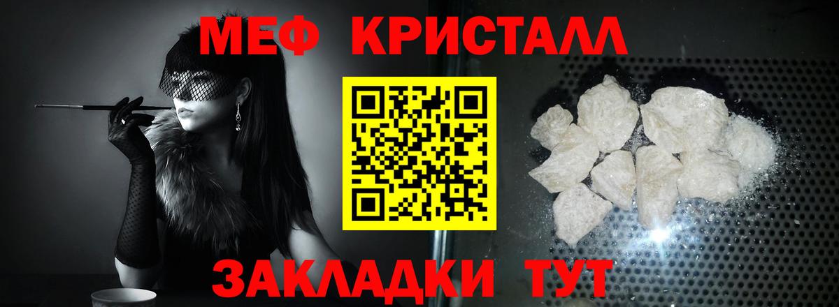 Мефедрон  Снежинск