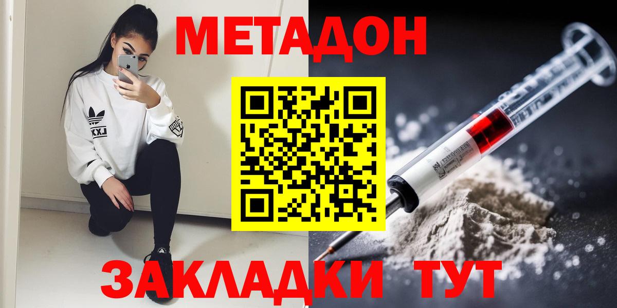 МЕТАДОН VHQ Снежинск