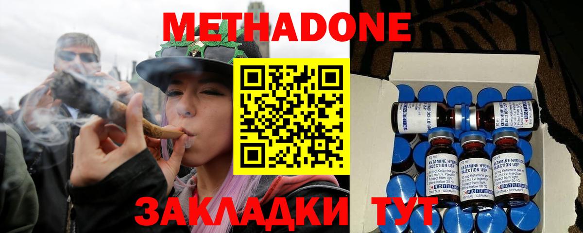 МЕТАДОН мёд  МЕТАДОН мёд  omg рабочий сайт  Снежинск  Вход с VPN 