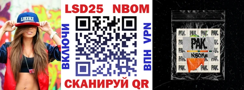 купить   Снежинск  Марки 25I-NBOMe 1500мкг 