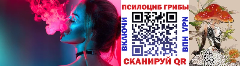 Галлюциногенные грибы прущие грибы  Снежинск 