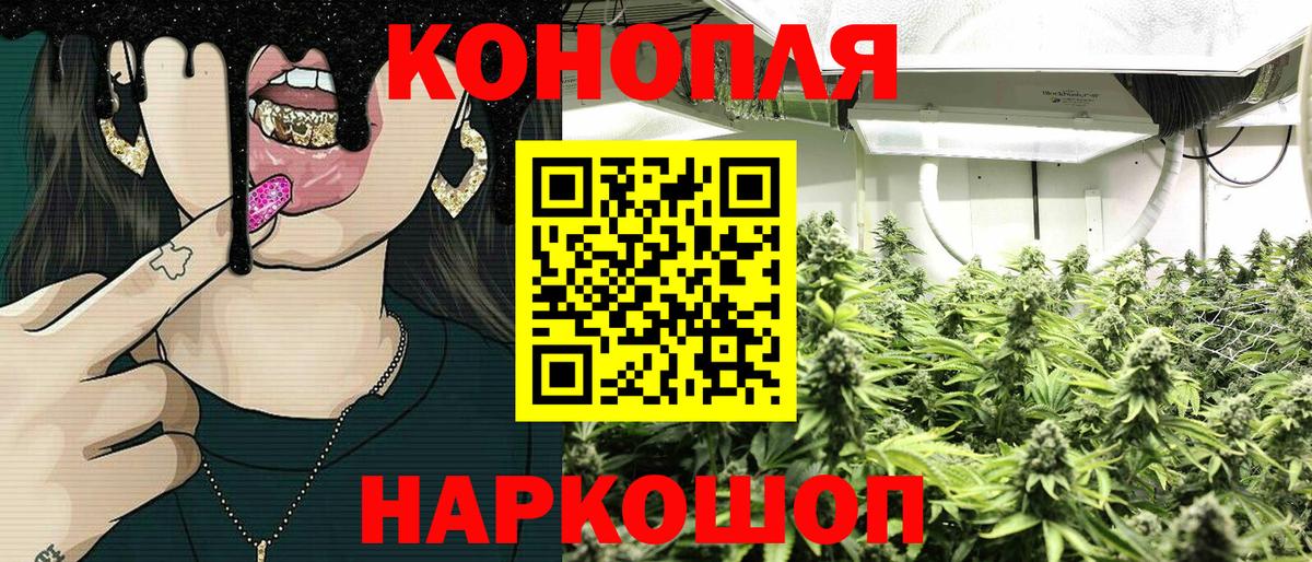 Конопля сатива  Каннабис индика  Вход с VPN  Снежинск  Марихуана AK-47 